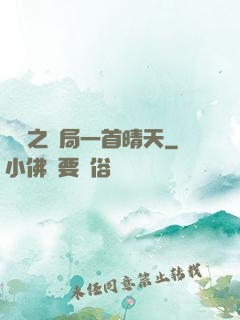 娛樂之開局一首晴天