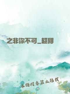 娛樂之非你不可