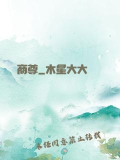 娛樂商尊