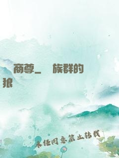 娛樂商尊