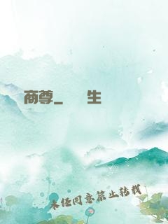 娛樂商尊