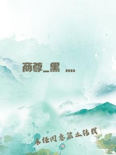 娛樂商尊