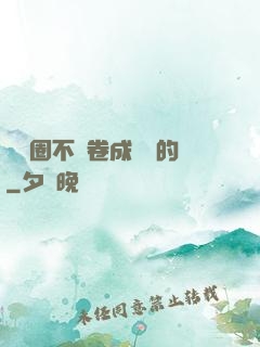 娛樂圈不該卷成這樣的