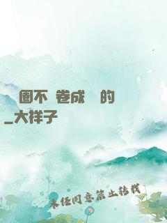 娛樂圈不該卷成這樣的