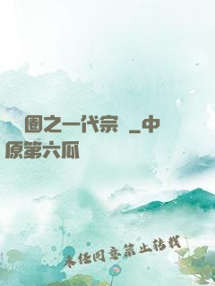娛樂圈之一代宗師