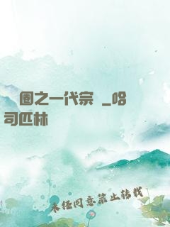 娛樂圈之一代宗師