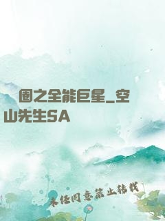 娛樂圈之全能巨星