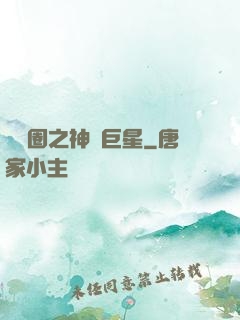 娛樂圈之神顏巨星