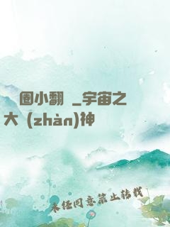 娛樂圈小翻譯