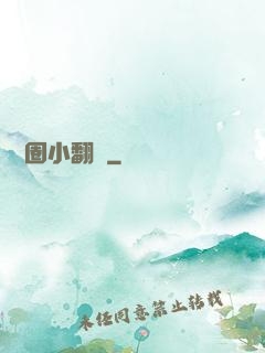 娛樂圈小翻譯