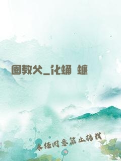 娛樂圈教父