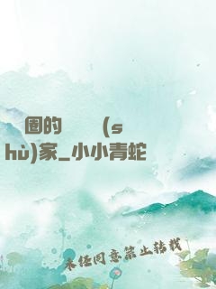 娛樂圈的邊緣藝術(shù)家