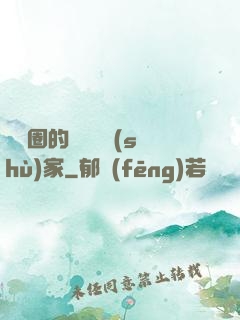 娛樂圈的邊緣藝術(shù)家