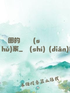 娛樂圈的邊緣藝術(shù)家