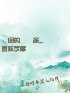 娛樂圈的邊緣藝術家