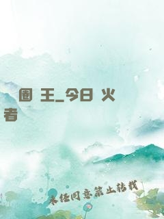 娛樂圈貓王