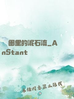 娛樂圈里的泥石流