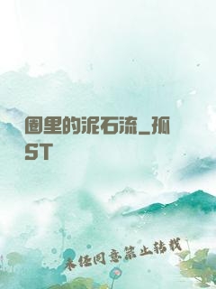 娛樂圈里的泥石流