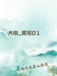 娛樂大咖