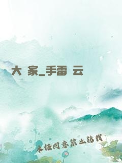 娛樂大頑家
