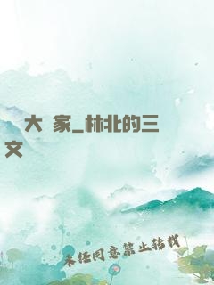 娛樂大頑家