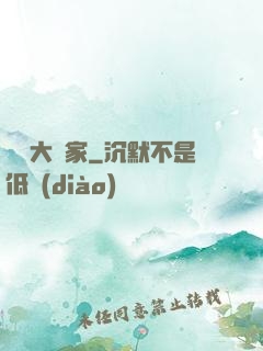 娛樂大頑家