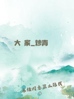 娛樂大頑家