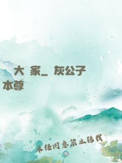 娛樂大頑家