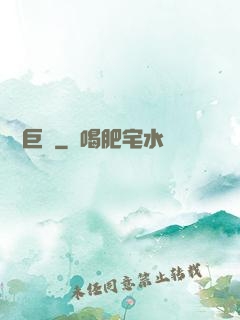 娛樂巨頭