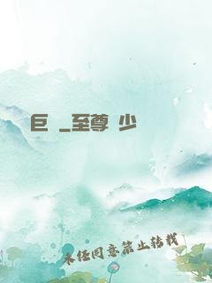 娛樂巨頭