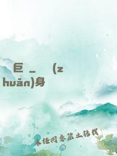 娛樂巨頭