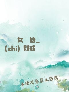 娛樂從國風女團開始