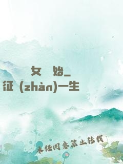 娛樂從國風女團開始