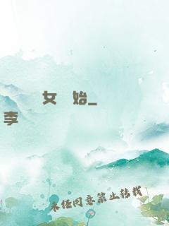娛樂從國風女團開始