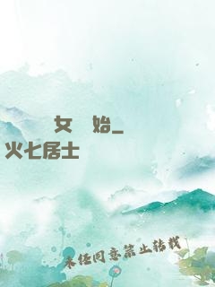 娛樂從國風女團開始