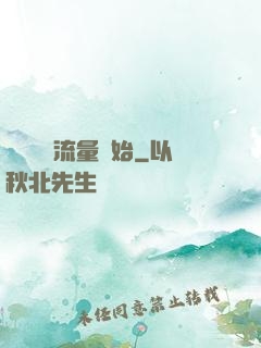 娛樂從搶流量開始