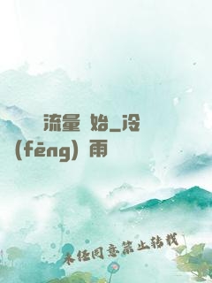 娛樂從搶流量開始