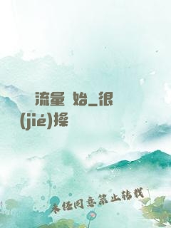 娛樂從搶流量開始
