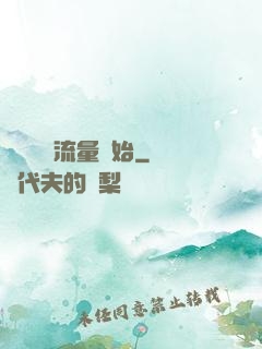 娛樂從搶流量開始