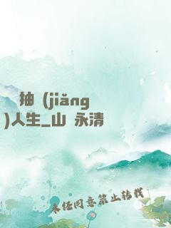 娛樂抽獎(jiǎng)人生