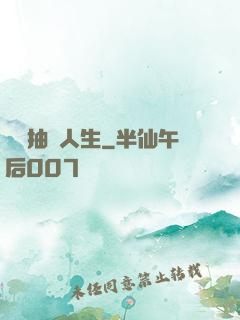 娛樂抽獎人生