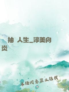 娛樂抽獎人生