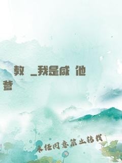 娛樂教師