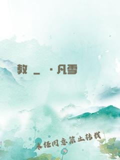 娛樂教師