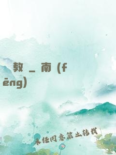 娛樂教師