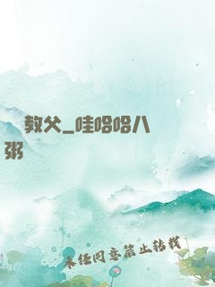 娛樂教父