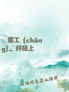娛樂星工場(chǎng)