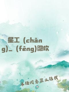 娛樂星工場(chǎng)