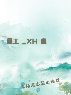 娛樂星工場