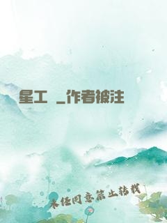 娛樂星工場